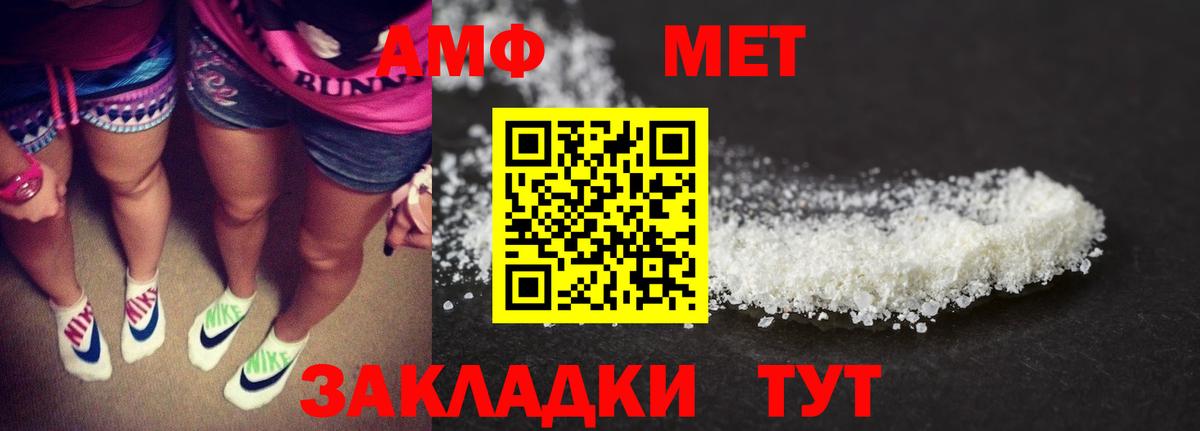 Анапа  Amphetamine 98%  Вход с VPN 