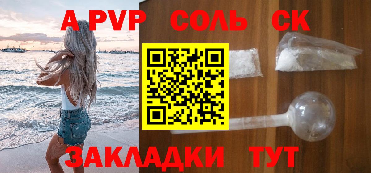 Анапа  Alfa_PVP Соль  Вход с VPN  Alpha-PVP мука 