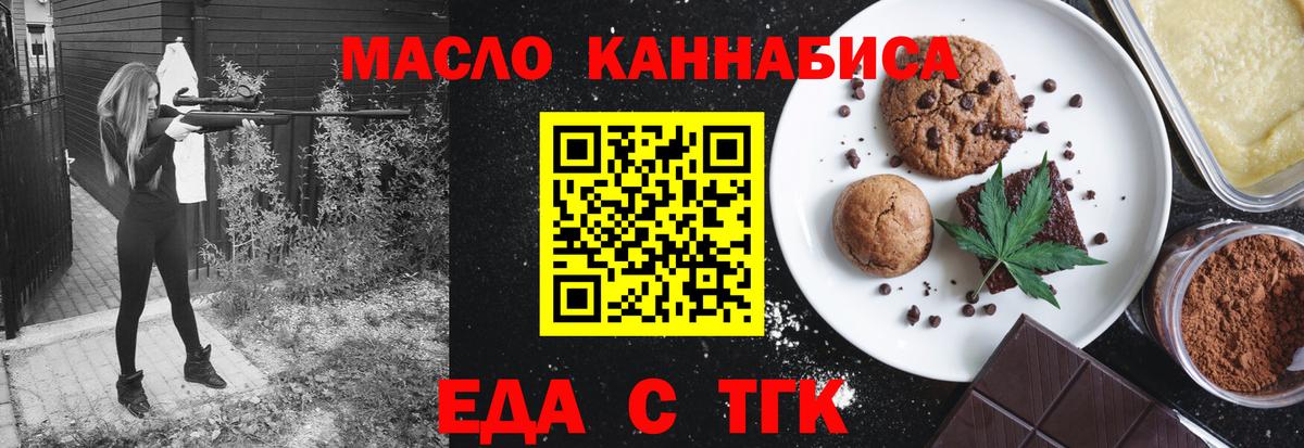 Анапа  Cannafood конопля  Вход с VPN 
