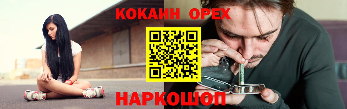 COCAIN 99% Анапа