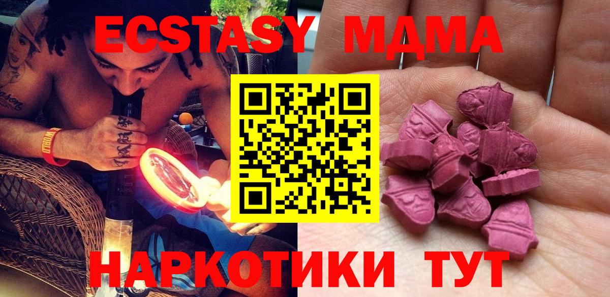 ЭКСТАЗИ 99% Анапа