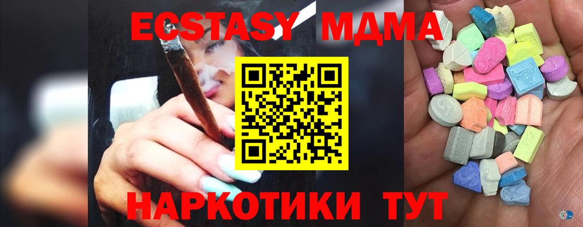 Анапа  ЭКСТАЗИ 99%  Вход с VPN  Экстази 250 мг 