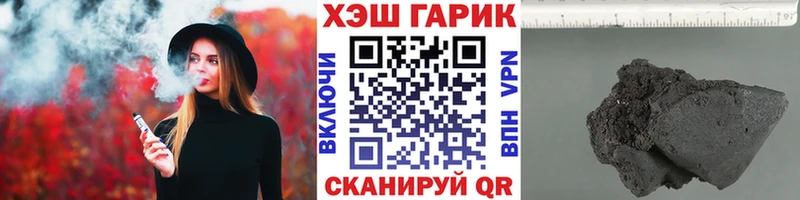 ГАШ 40% ТГК  Анапа 