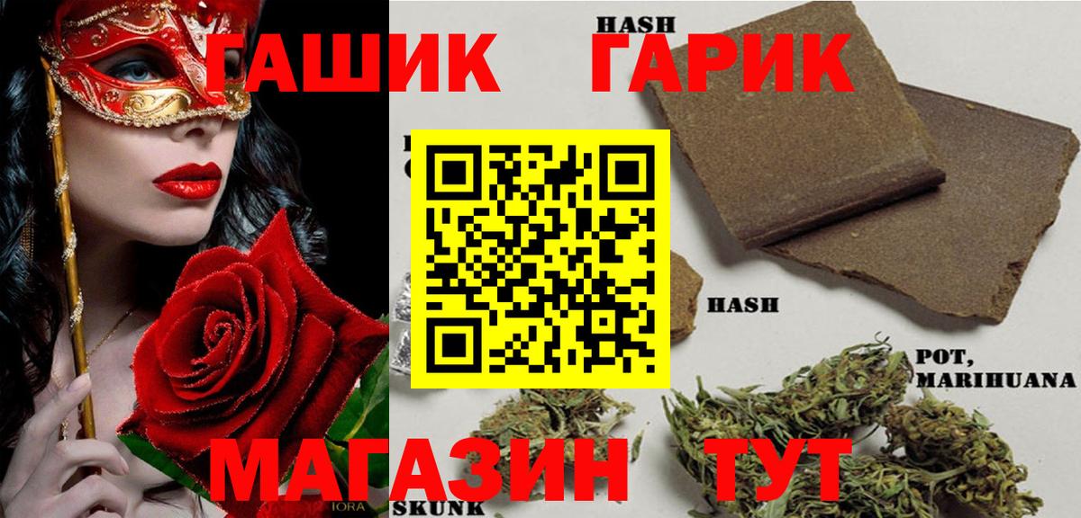 Гашиш убойный  ГАШ VHQ  Анапа  Вход с VPN 