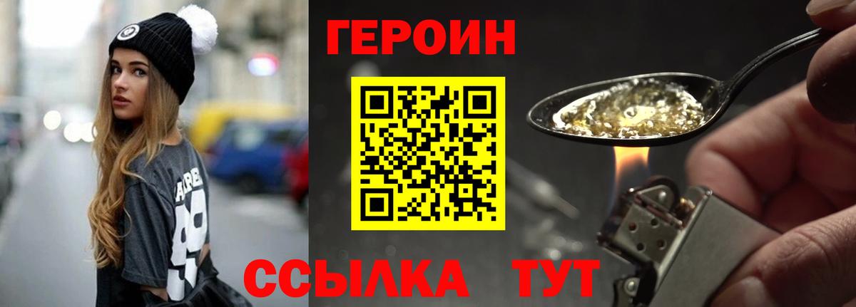 Анапа  Героин герыч  Героин  Вход с VPN 