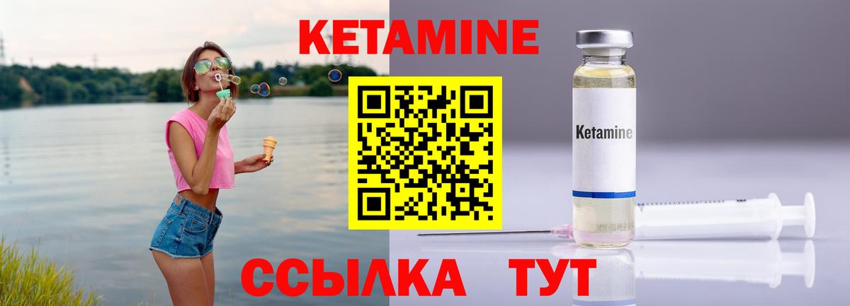 Кетамин ketamine  Вход с VPN  Кетамин VHQ  Анапа 