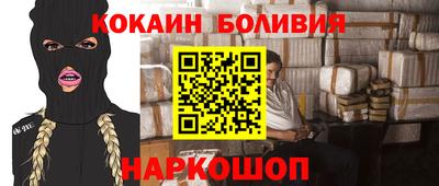 кокаин премиум Абинск