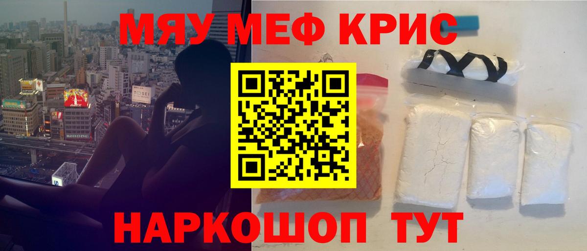 Анапа  Мефедрон  закладки  МЕФ VHQ  МЕФ мука  Вход с VPN  Мефедрон 