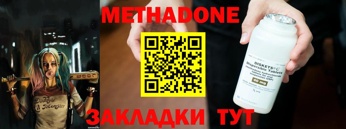 МЕТАДОН белоснежный Анапа