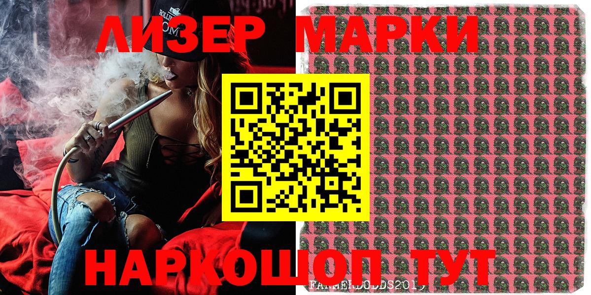 Наркотические марки 1,5мг  Вход с VPN  Наркотические марки 1,5мг  Анапа 