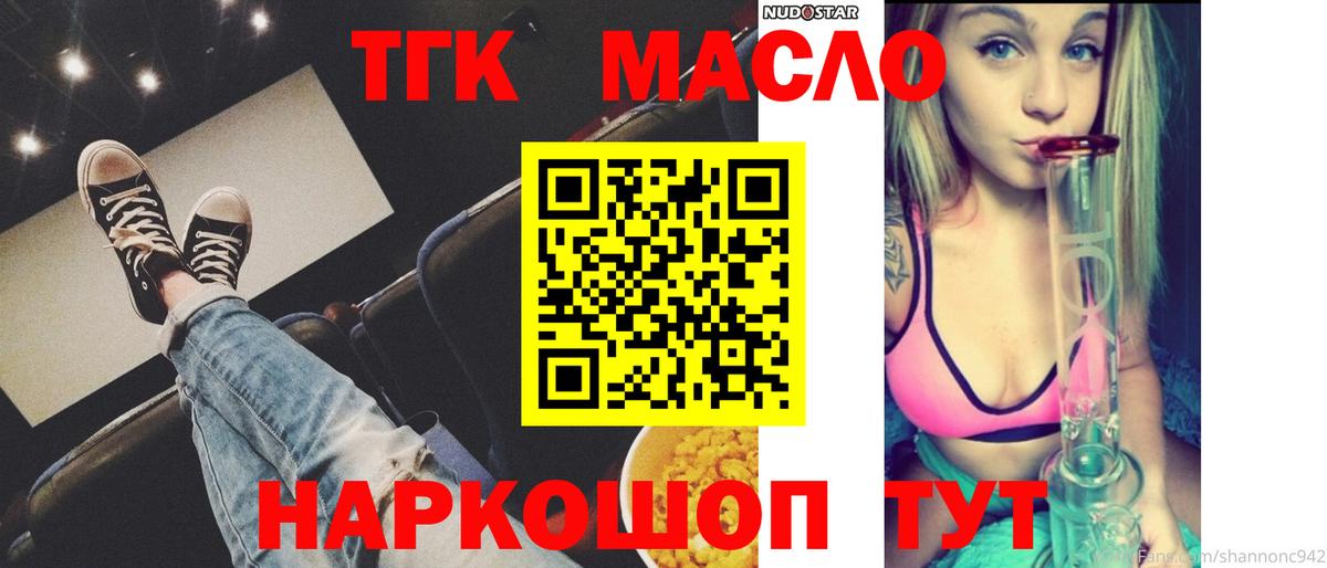 купить наркоту  Вход с VPN  Дистиллят ТГК жижа  Анапа  Дистиллят ТГК концентрат 